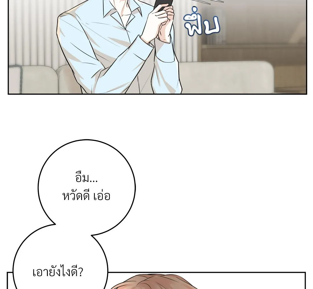 CAMBOY BUNNY (R+) ตอนที่ 12 หน้า 14