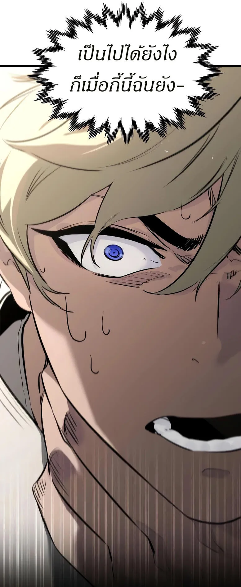 The Regressed Mercenary’s Machinations ตอนที่ 1 หน้า 29