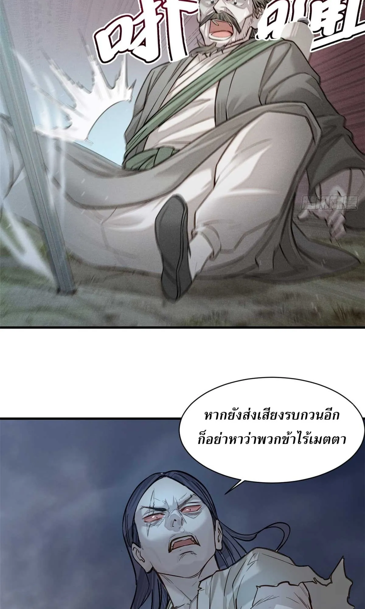 Heart Demon ตอนที่ 8 หน้า 21