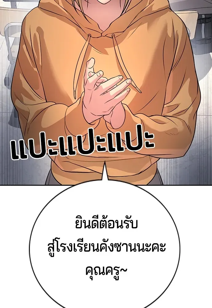Gu Sera ตอนที่ 2 หน้า 64