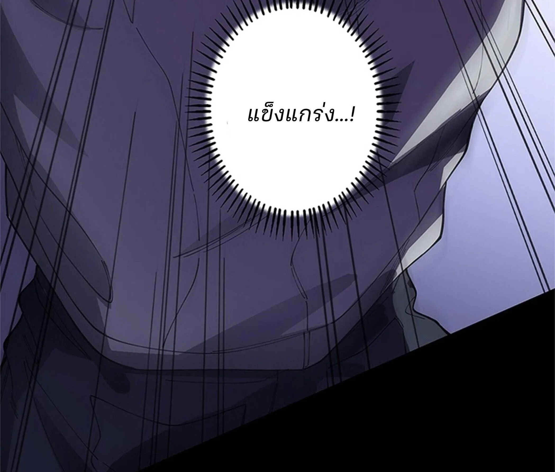 The Chosen SSS-Rank ตอนที่ 27 หน้า 51