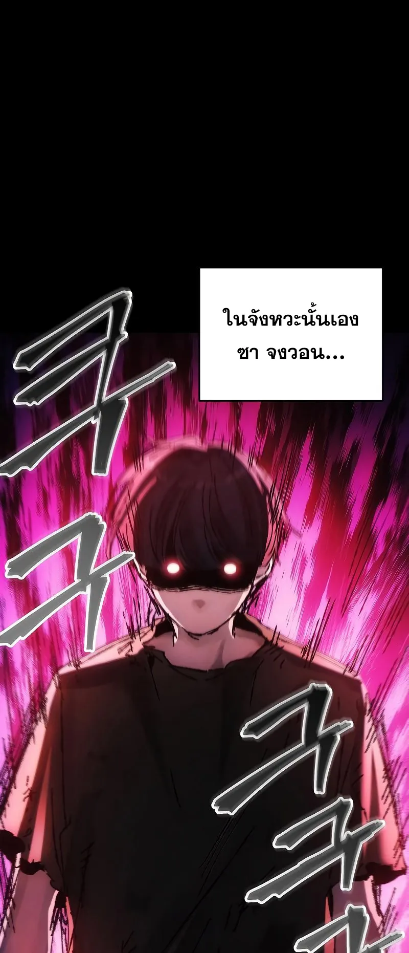 How To Live As a Villain ตอนที่ 31 หน้า 41