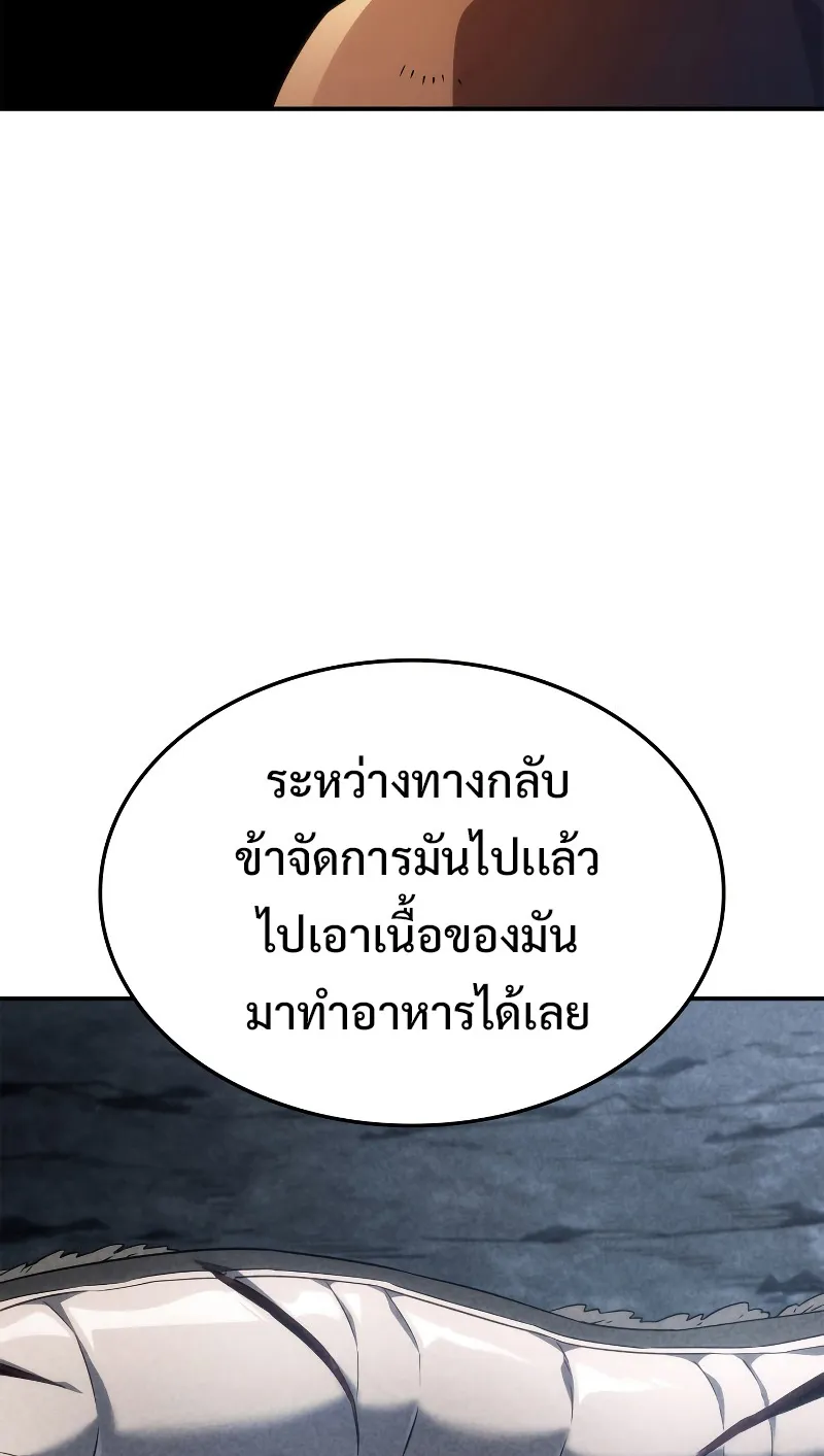 Revenge of the Iron-Blooded Sword Hound ตอนที่ 51 หน้า 20