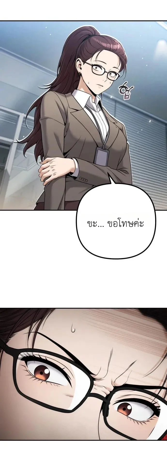 The Money Keeps Piling Up Even If I Spend It ตอนที่ 6 หน้า 34