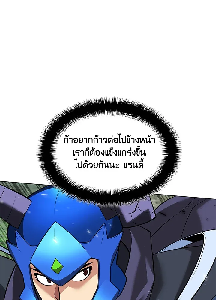 Overgeared ตอนที่ 222 หน้า 161
