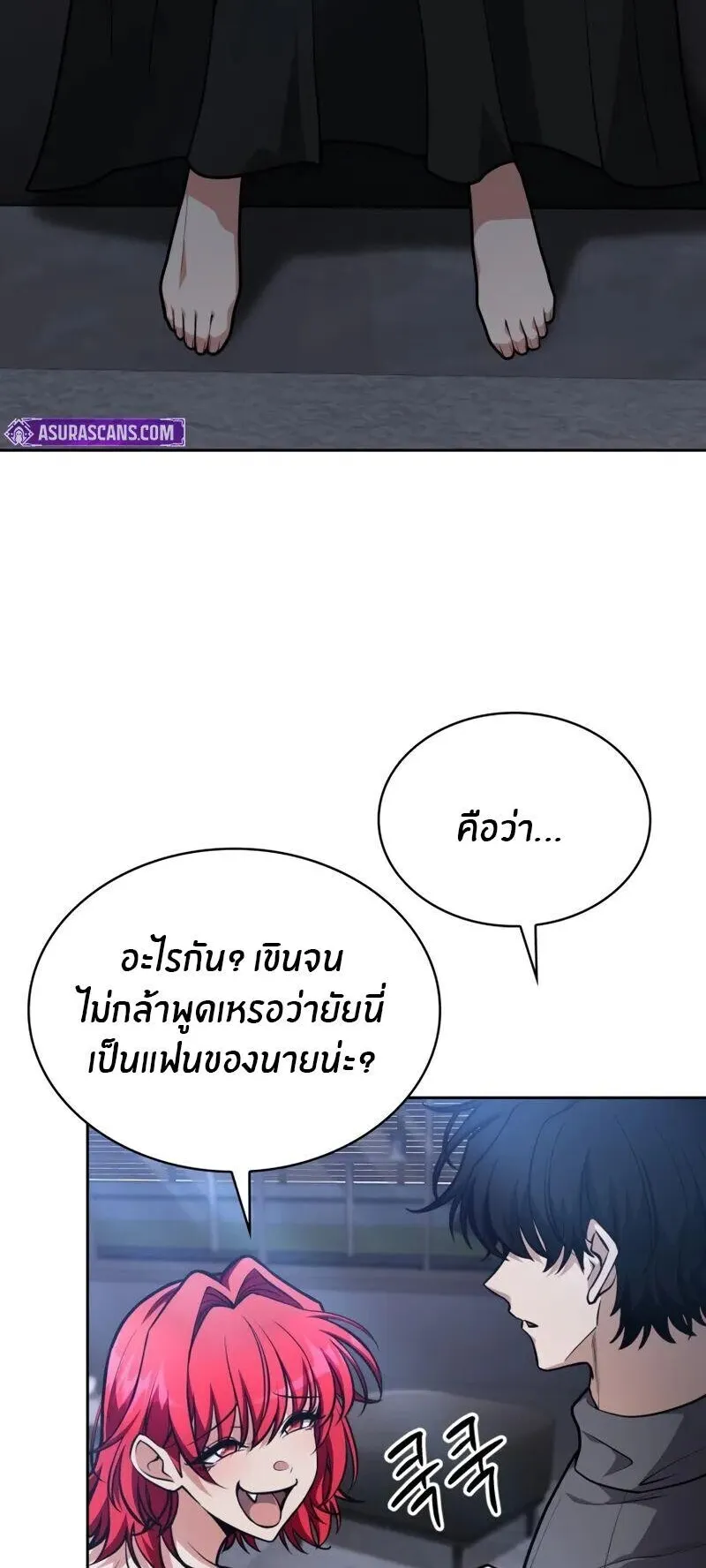 Kidnapped Dragons ตอนที่ 32 หน้า 5