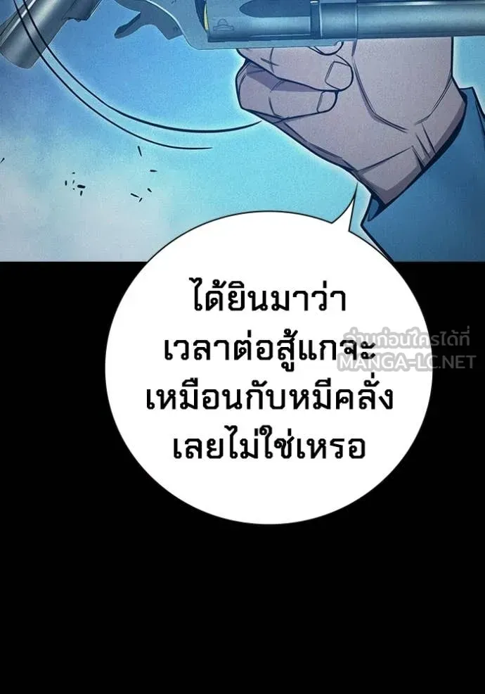 Juvenile Prison ตอนที่ 80 หน้า 123