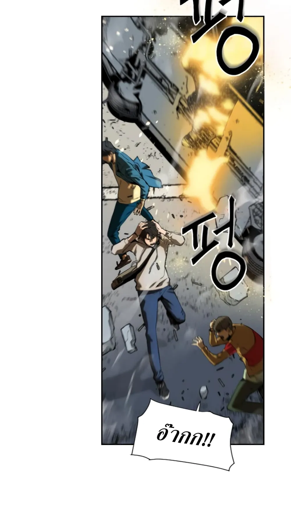 The Druid of Seoul Station ตอนที่ 1 หน้า 29