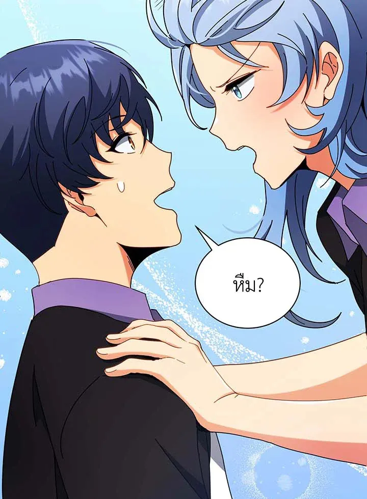 Necromancer Academy’s Genius Summoner Chapter 54 หน้า 82