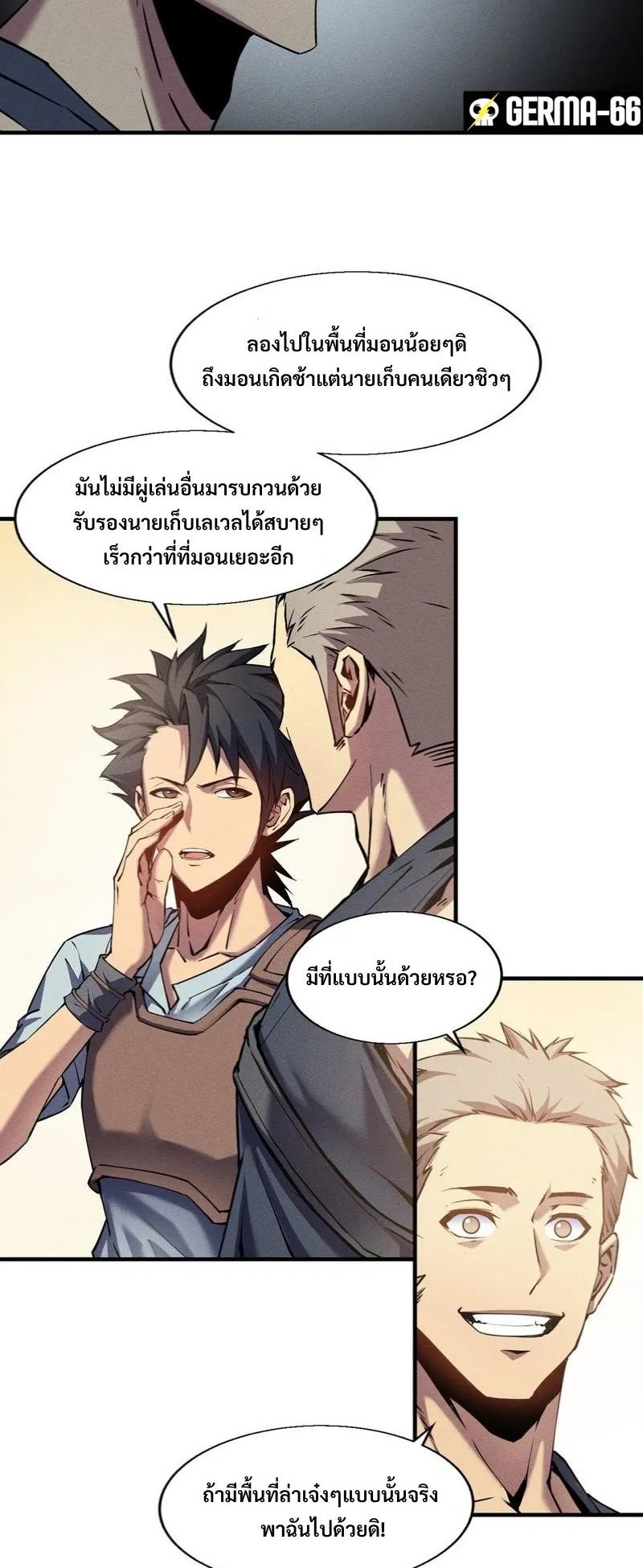 Reincarnation of the Strongest Sword God ตอนที่ 3 หน้า 8