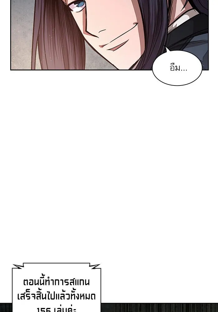 Nano Machine Chapter 29 หน้า 6