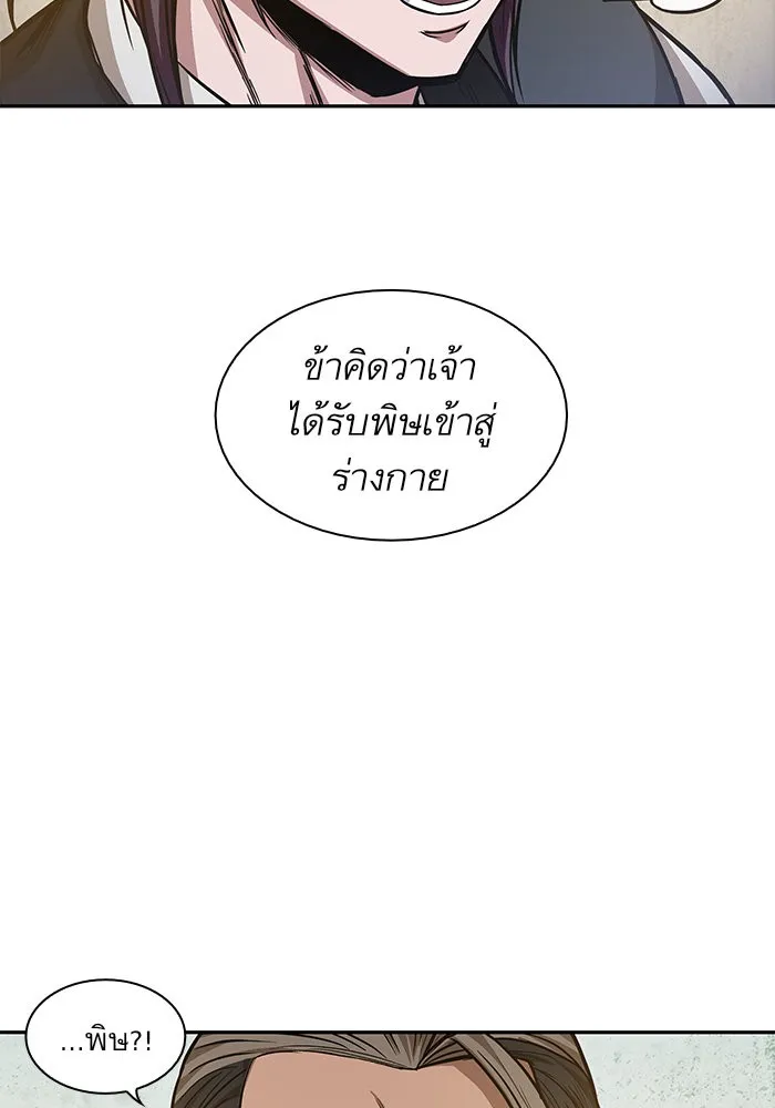 Nano Machine Chapter 40 หน้า 24