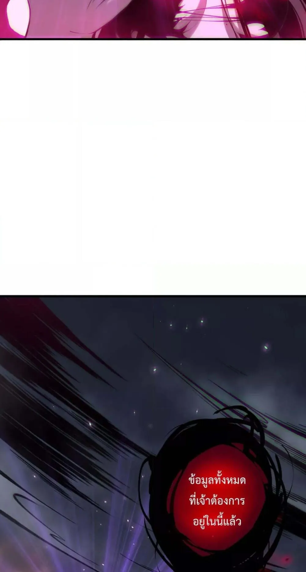 Disastrous Necromancer ตอนที่ 133 หน้า 4
