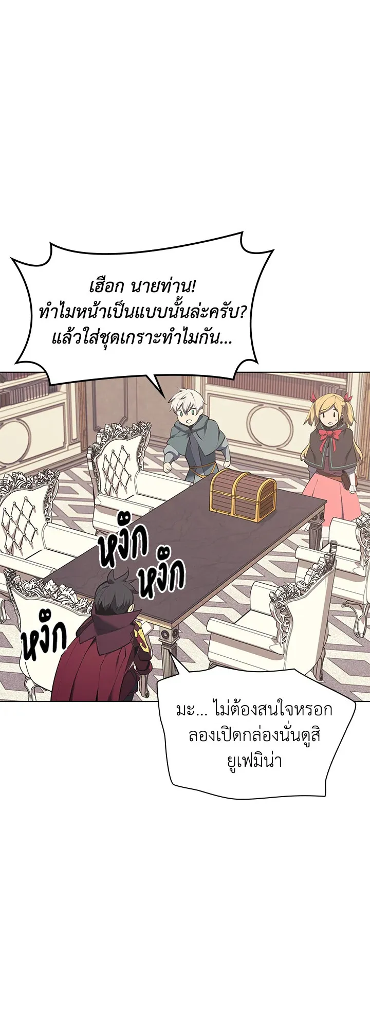 Overgeared ตอนที่ 102 หน้า 35