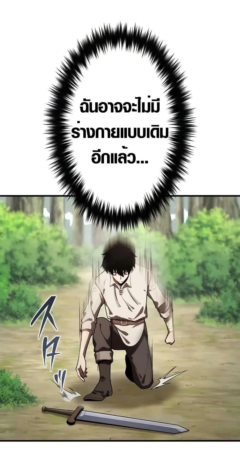 The Dark Swordsman Returns ตอนที่ 2 หน้า 115