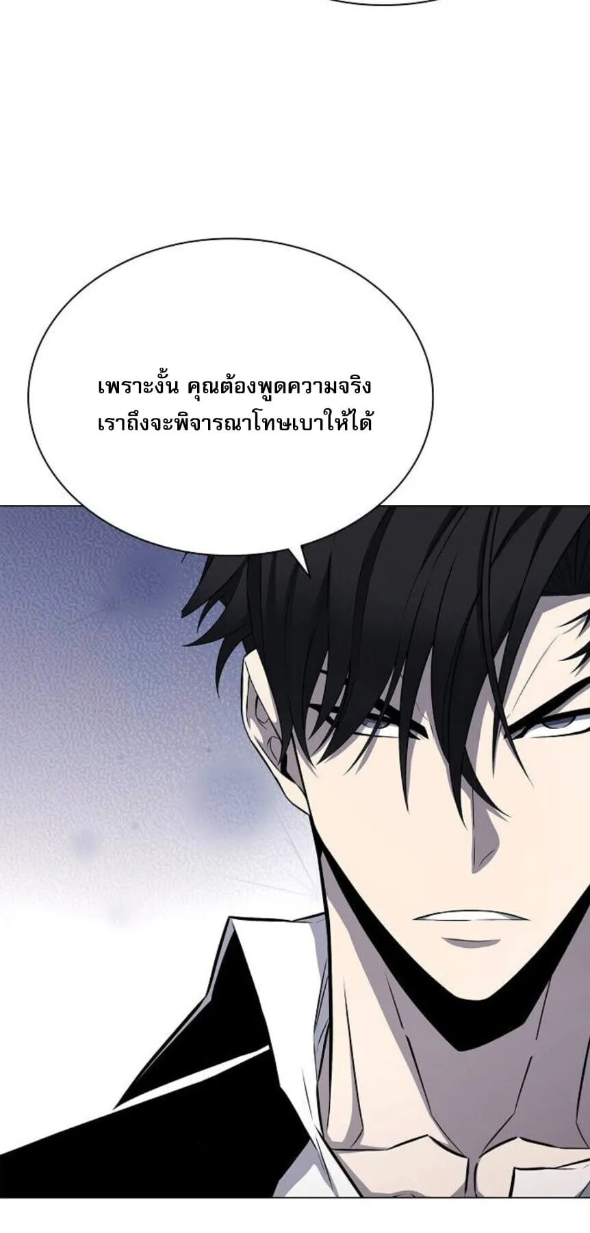 The Former Mercenary’s Life as a Prosecutor ตอนที่ 12 หน้า 62