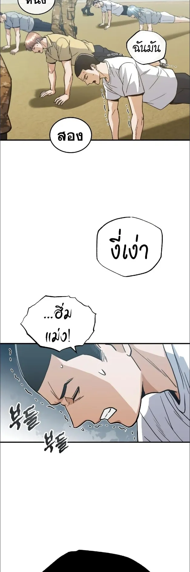 Genius of the Unique Lineage ตอนที่ 13 หน้า 13