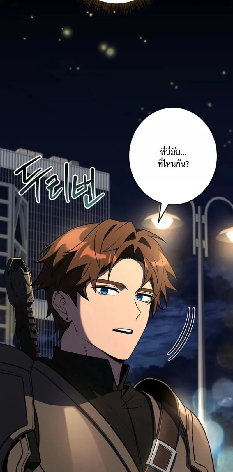 Only I Have an EX-Grade Summon ตอนที่ 12 หน้า 4