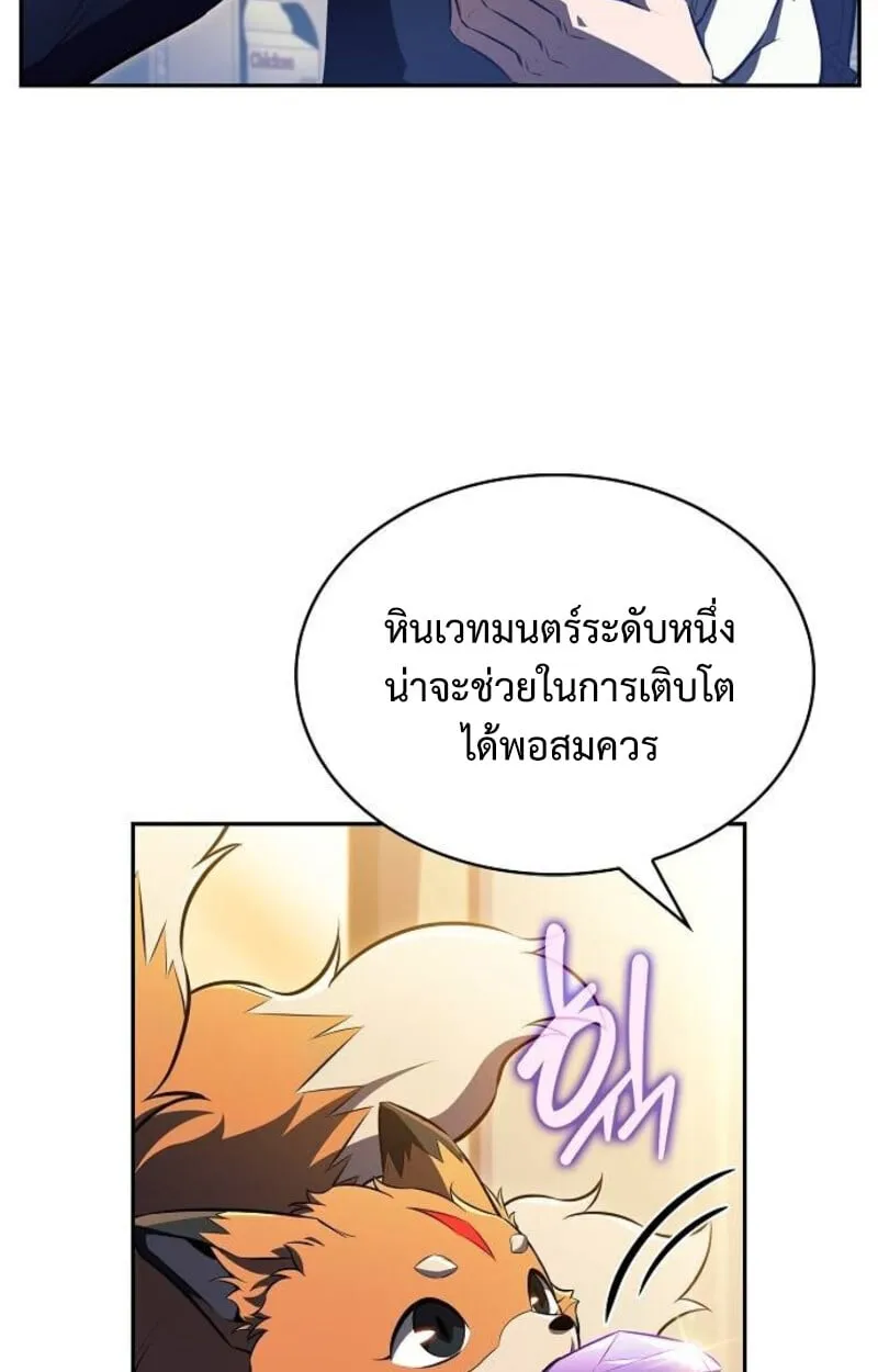 The Demon Slayer’s Restaurant ตอนที่ 7 หน้า 43