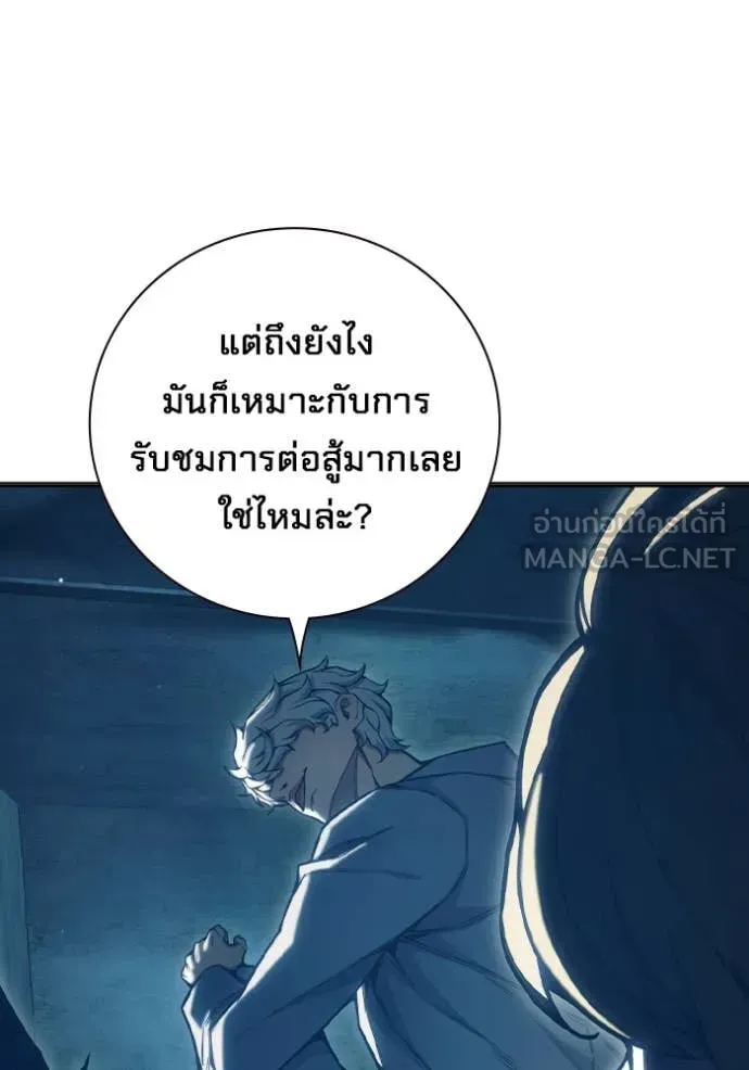 Juvenile Prison ตอนที่ 51 หน้า 10