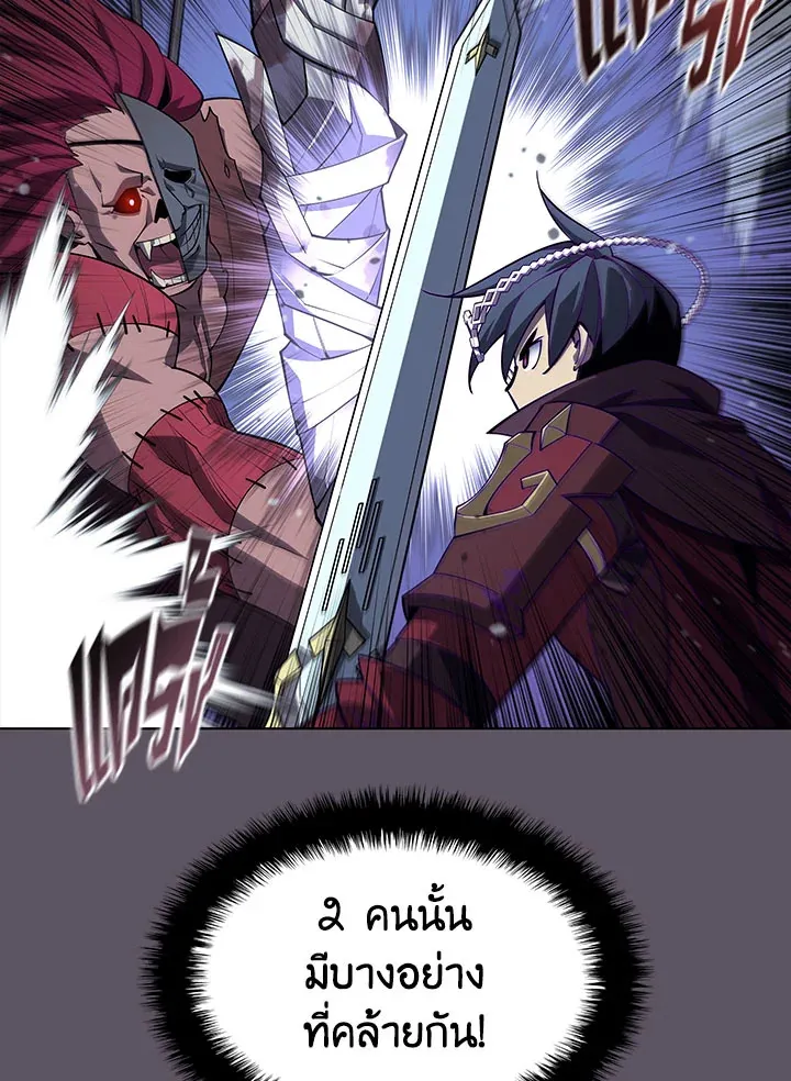 Overgeared ตอนที่ 129 หน้า 65