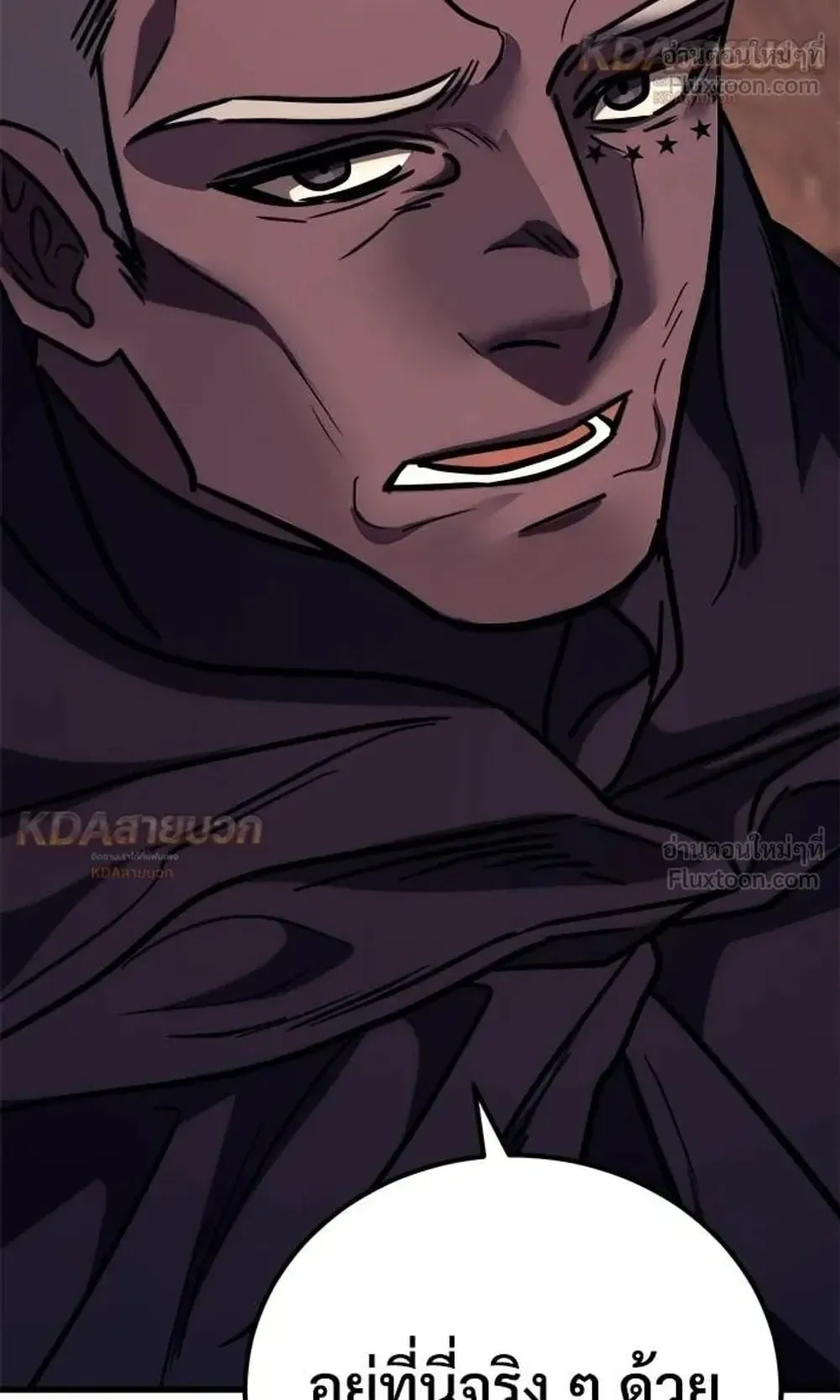 A Rogue Guard in a Medieval Fantasy ตอนที่ 40 หน้า 129