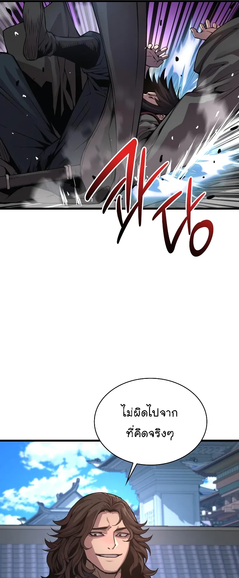 Myst Might Mayhem ตอนที่ 90 หน้า 72