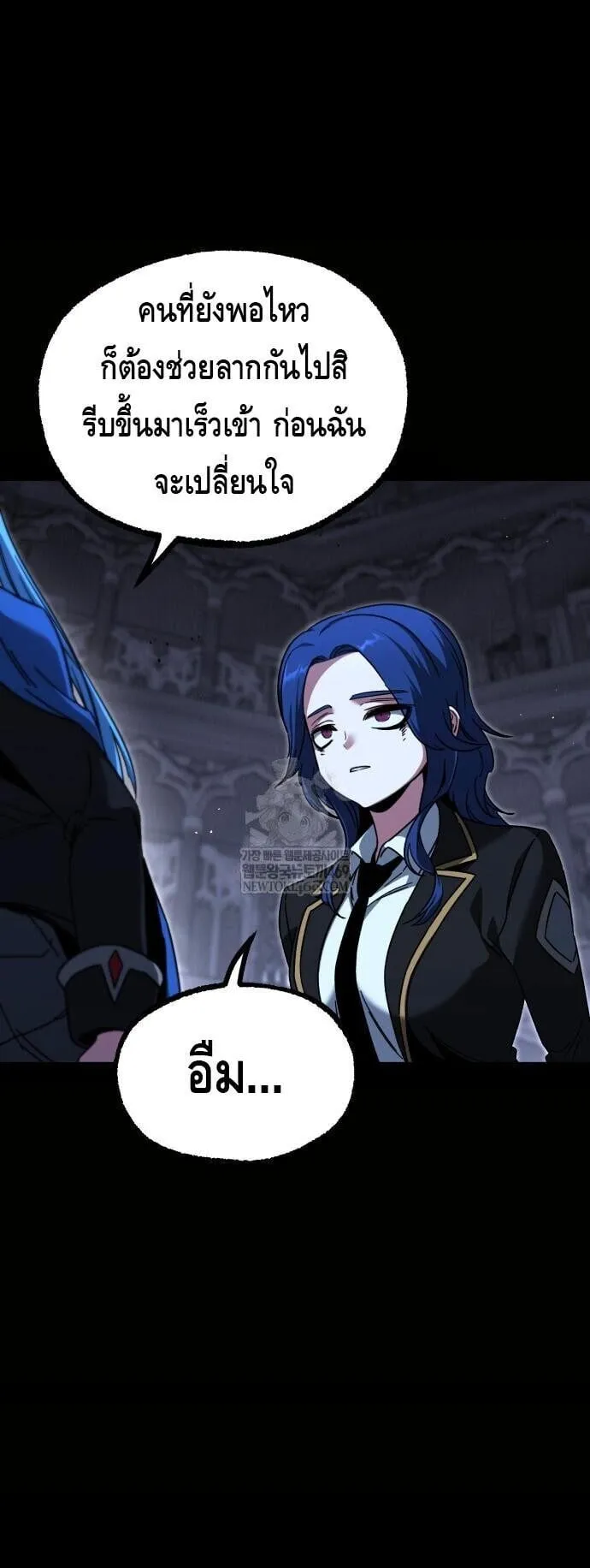 I Took Over The Academy With a Single Sashimi Knife ตอนที่ 66 หน้า 66