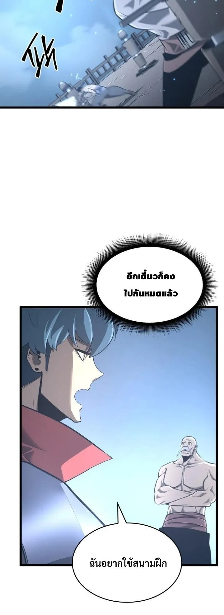 Return of the SSS-Class Ranker ตอนที่ 5 หน้า 29