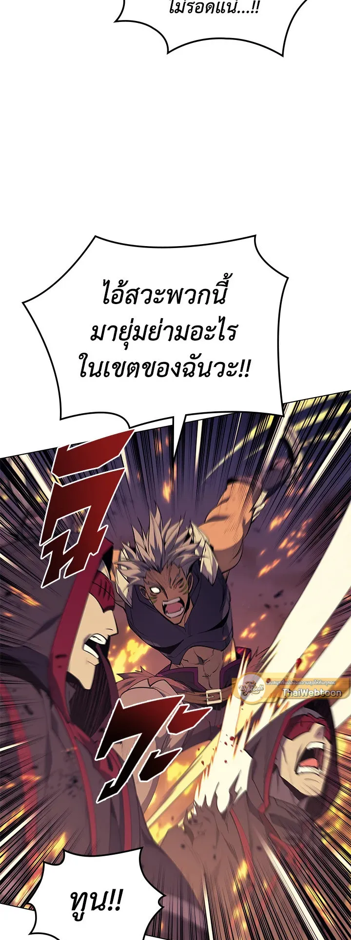 Overgeared ตอนที่ 81 หน้า 14