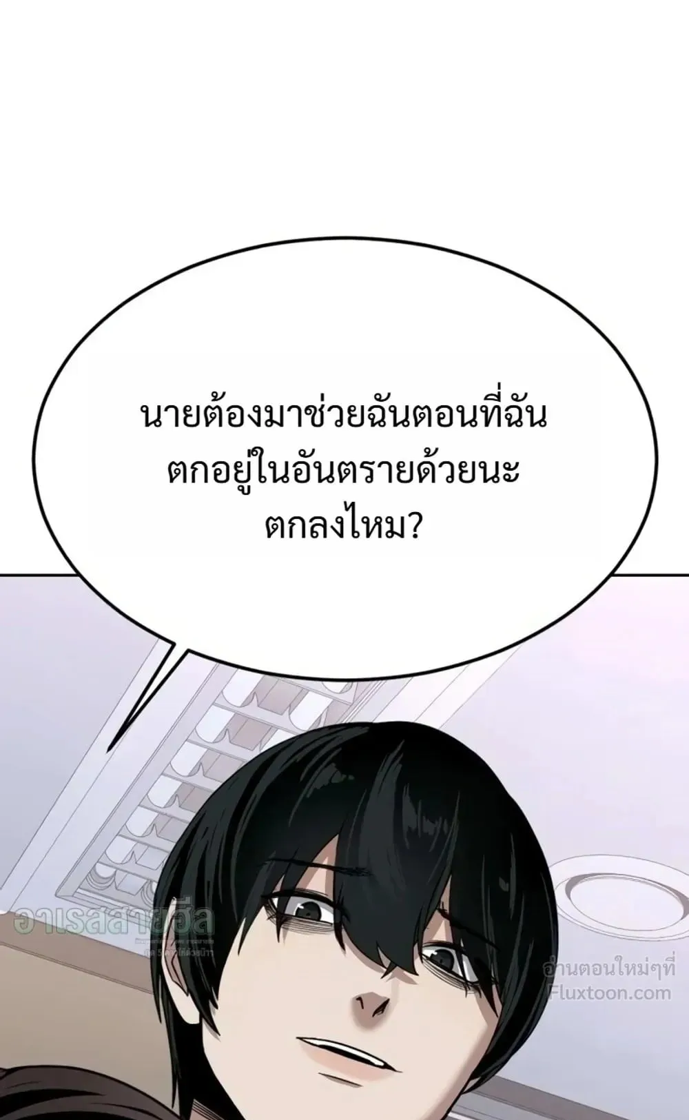 Resurrection Boy ตอนที่ 34 หน้า 49