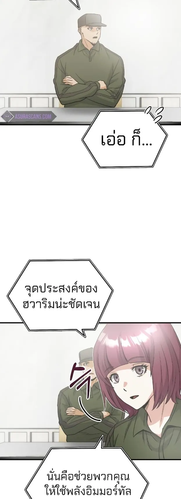 Genius of the Unique Lineage ตอนที่ 14 หน้า 17