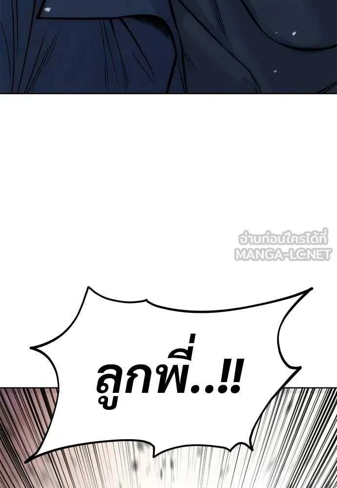 Red Shirt ตอนที่ 29 หน้า 149