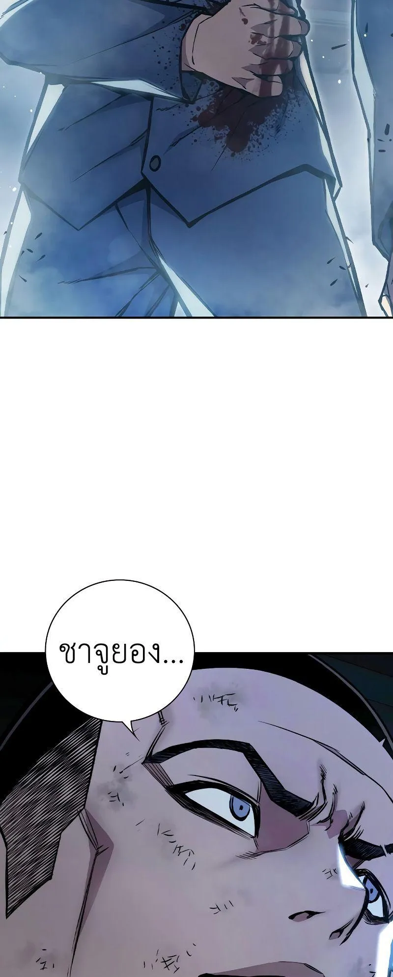 Juvenile Prison ตอนที่ 6 หน้า 123