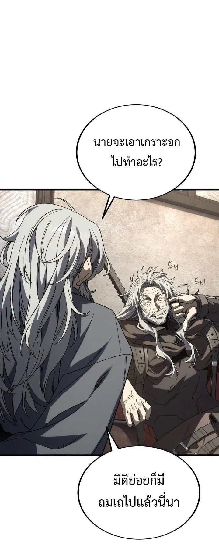 Sandmancer of the Scorched Desert จอมเวททรายแห่งทะเลทรายอันมอดไหม้ ตอนที่ 21 หน้า 36