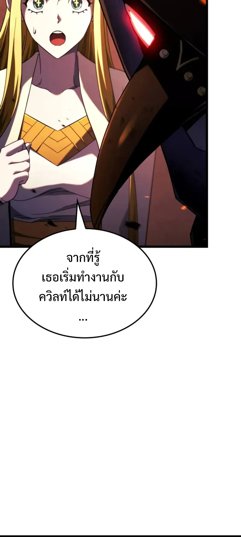 Revenge of the Iron-Blooded Sword Hound ตอนที่ 87 หน้า 7