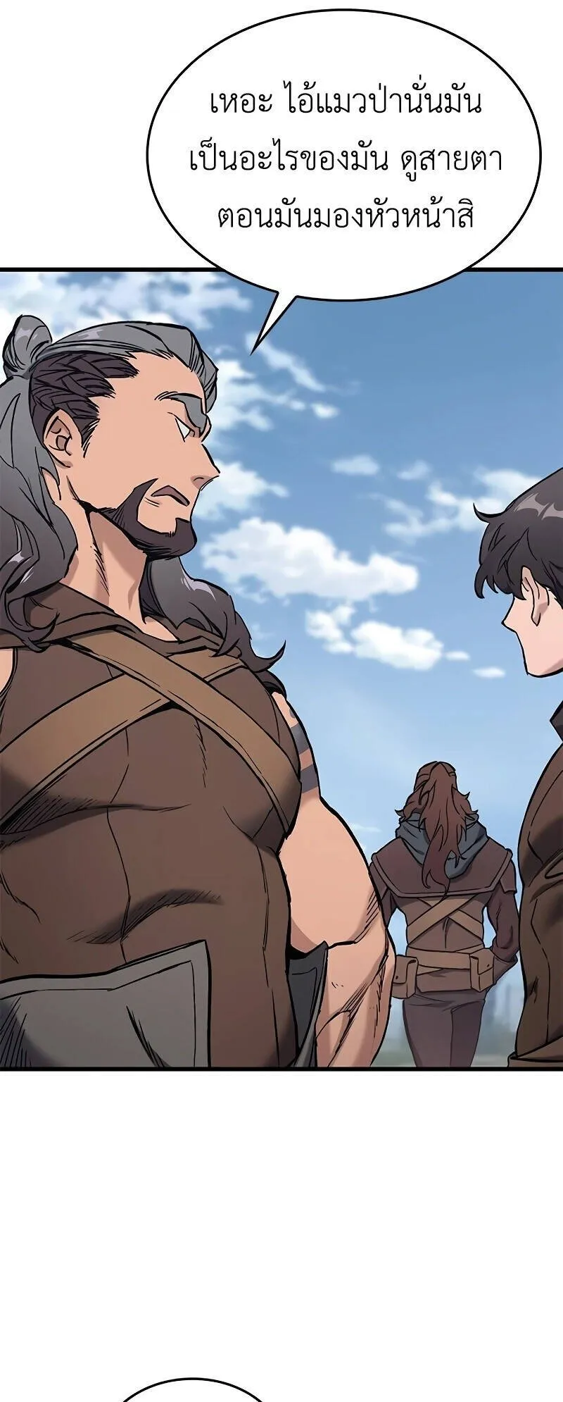 Eternally Regressing Knight ตอนที่ 1 หน้า 122