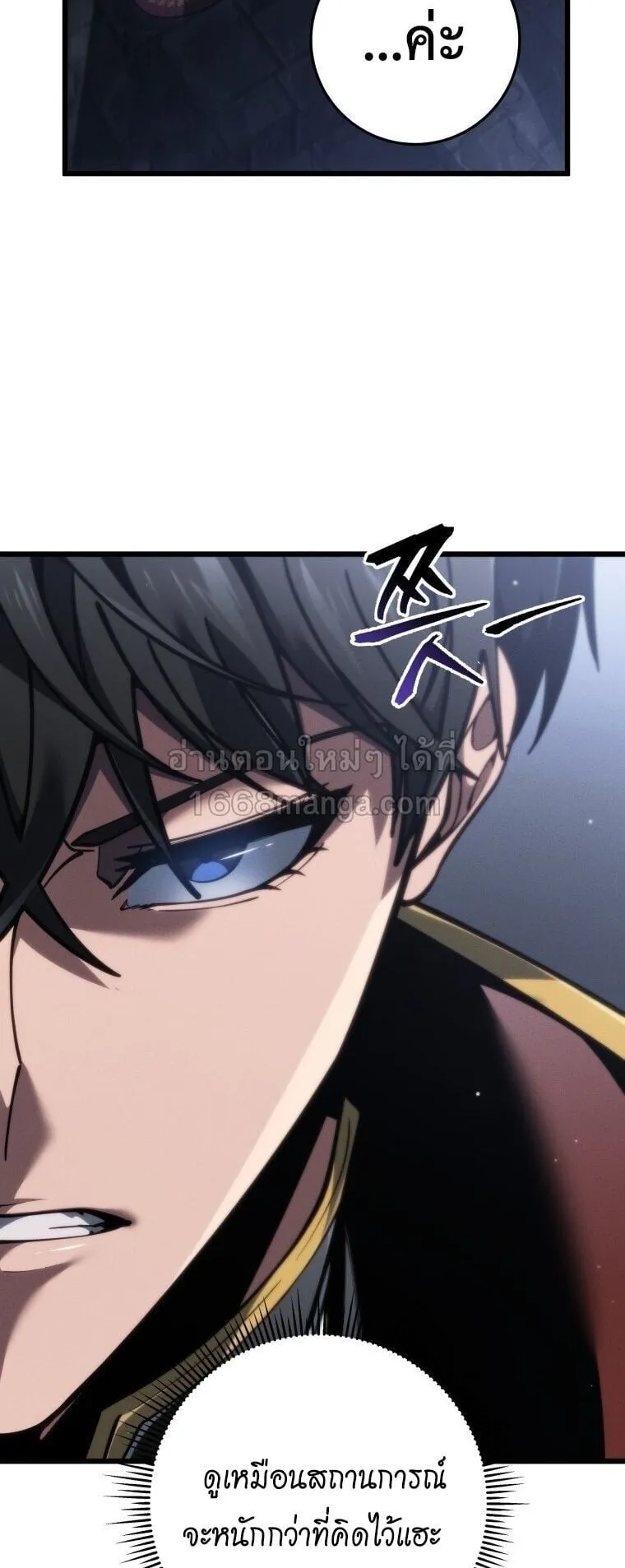A Dragonslayer’s Peerless Regression ตอนที่ 84 หน้า 47