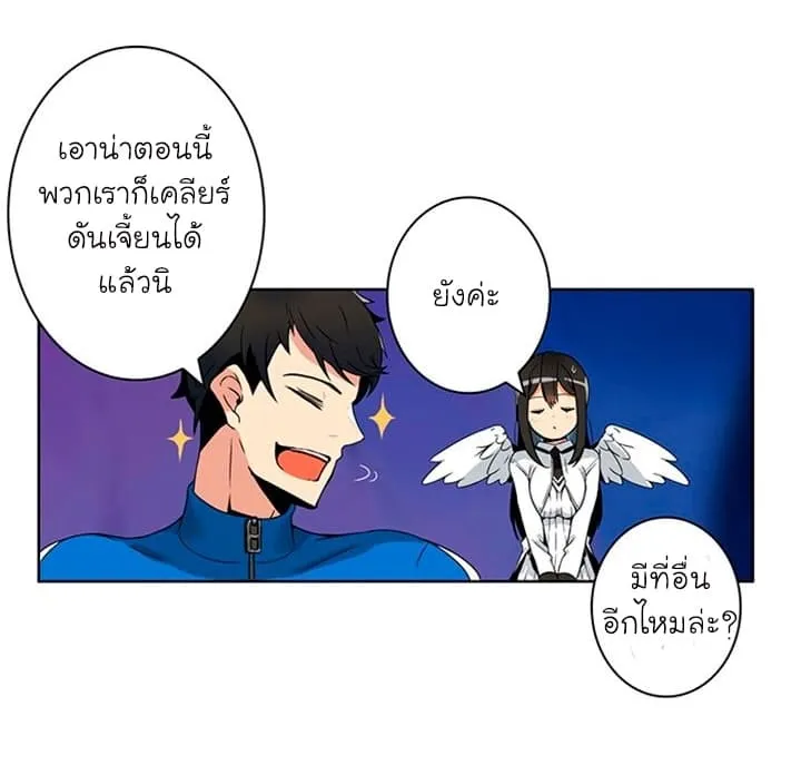 Solo Login ตอนที่ 4 หน้า 39