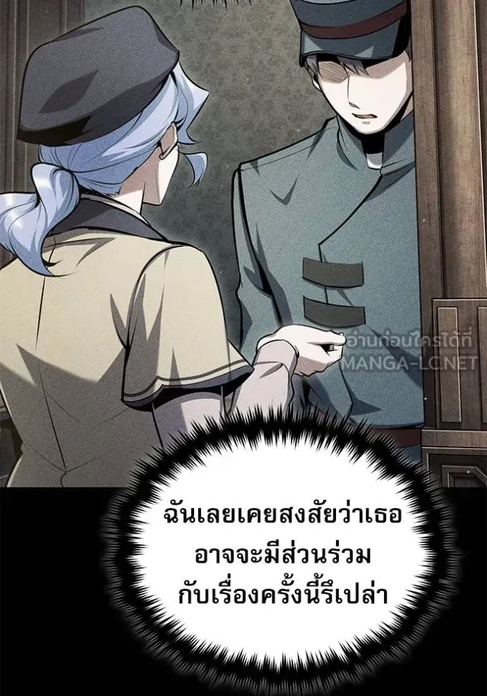 The Academy’s Undercover Professor ตอนที่ 88 หน้า 92