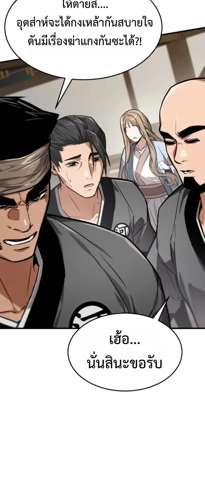 The Demon God ตอนที่ 16 หน้า 62