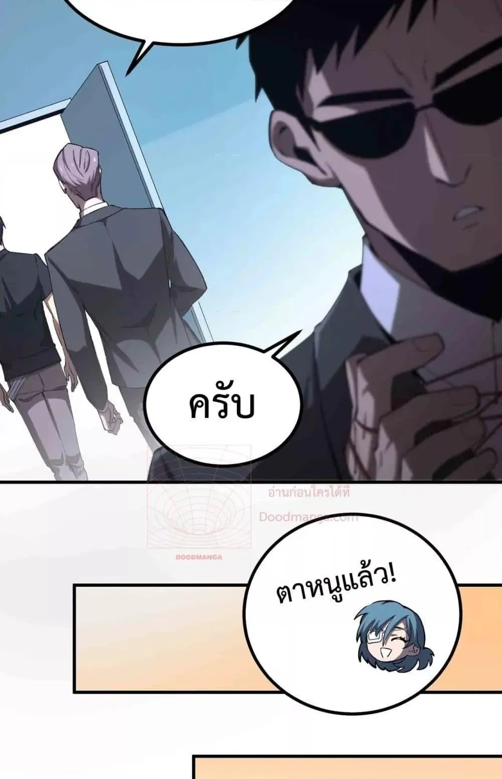 SSS level Saint Knight who transcends common sense ตอนที่ 3 หน้า 9