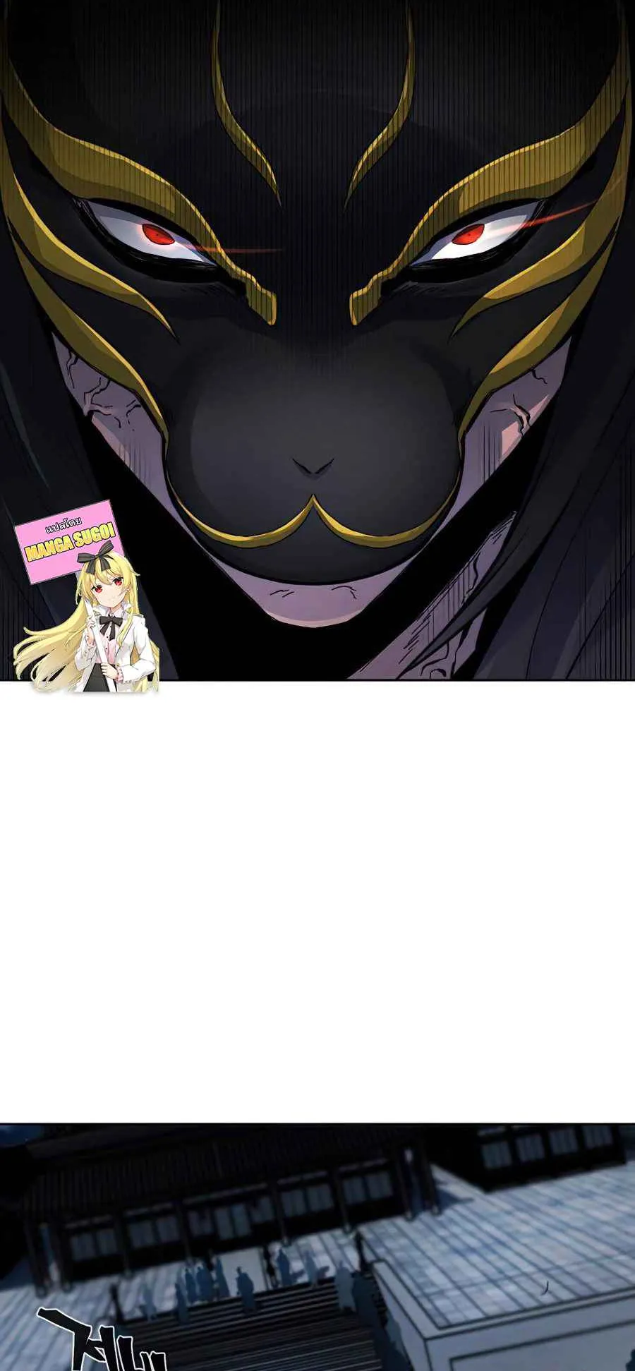 Return of the Mad Demon ตอนที่ 21 หน้า 13
