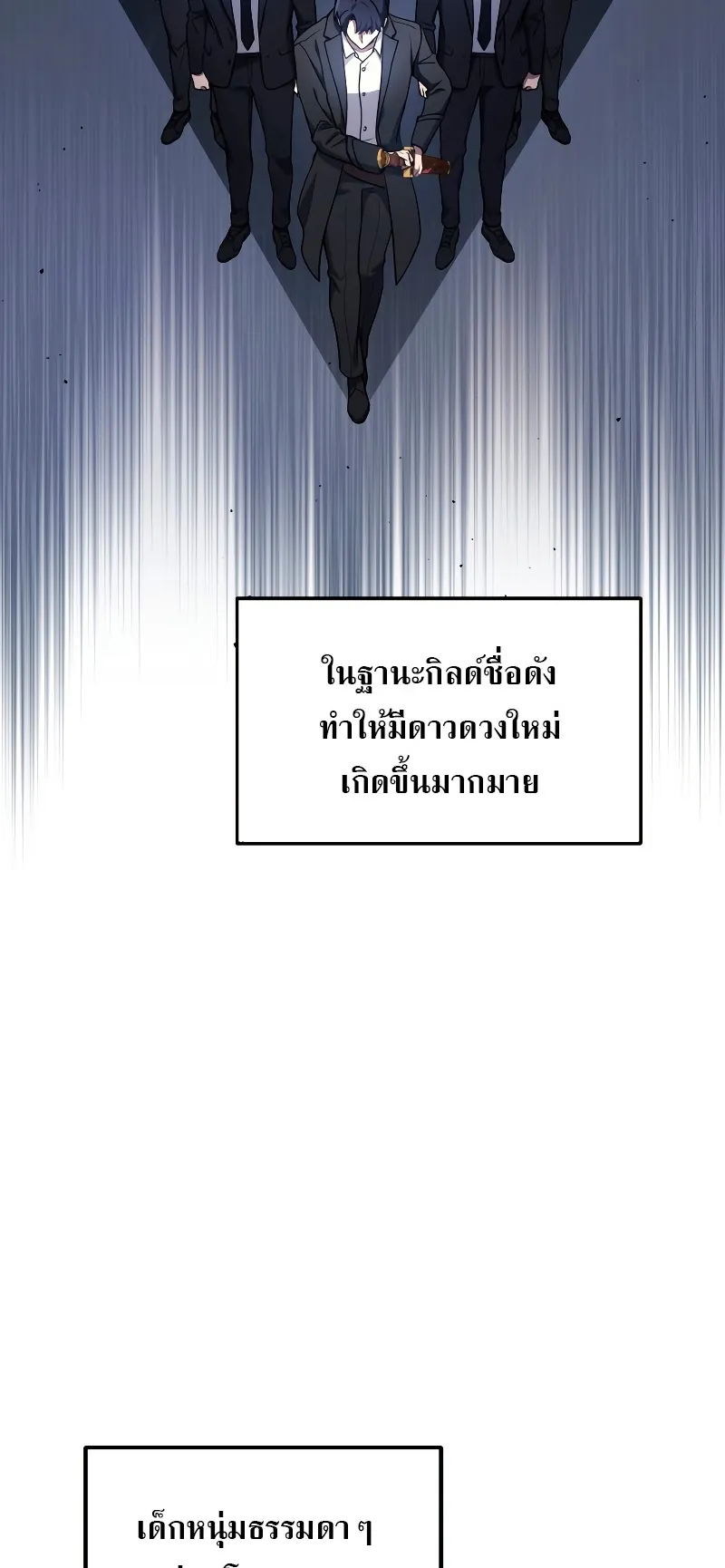 The Martial God Who Regressed Back to Level 2 ตอนที่ 3 หน้า 14