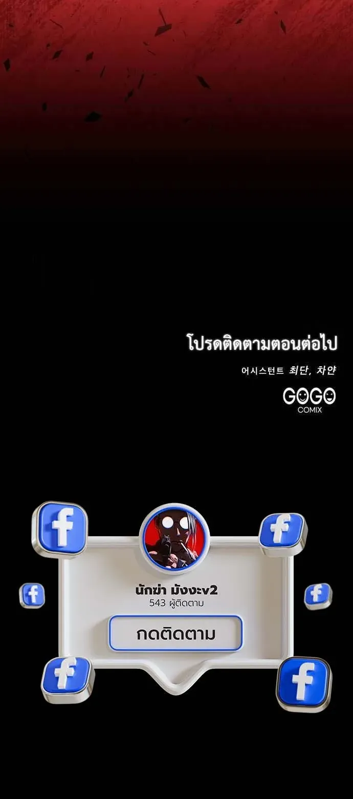 The Eldest Son of the Marquis House is a Martial Artist ตอนที่ 8 หน้า 67