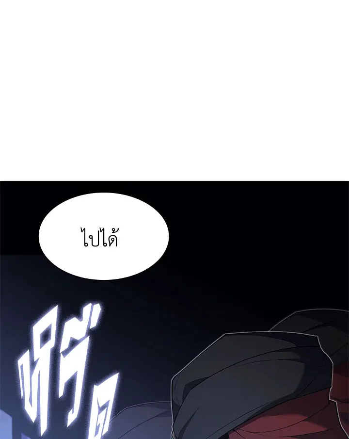 Overgeared ตอนที่ 130 หน้า 91