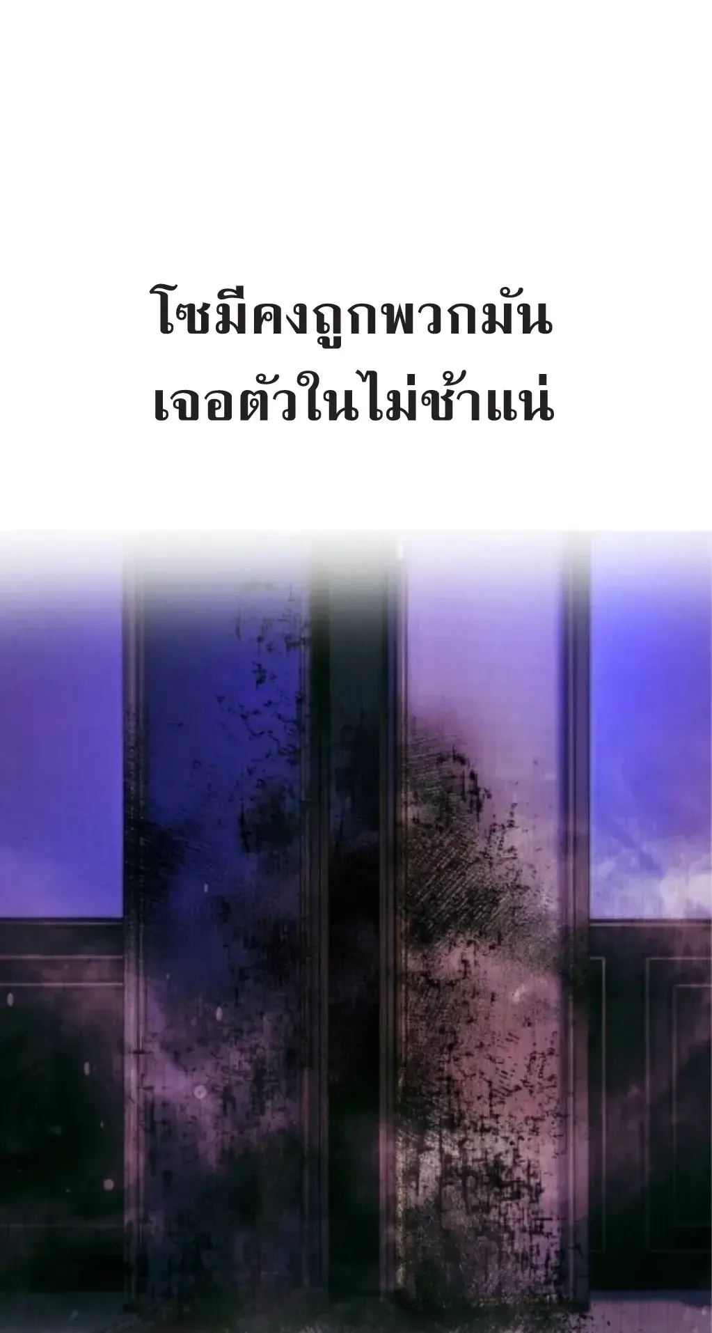 Nation-Class Dungeon Architect ตอนที่ 3 หน้า 32