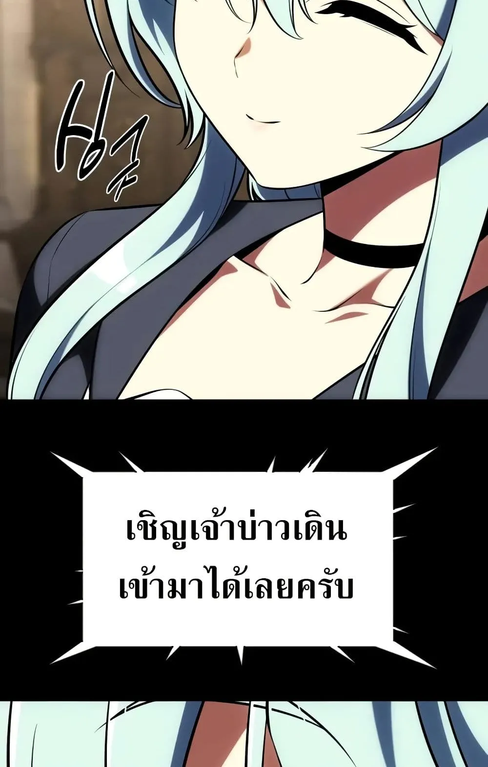 I Killed an Academy Player ตอนที่ 62 หน้า 26