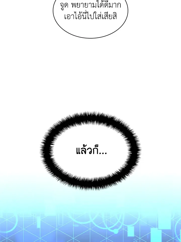 Overgeared ตอนที่ 237 หน้า 26