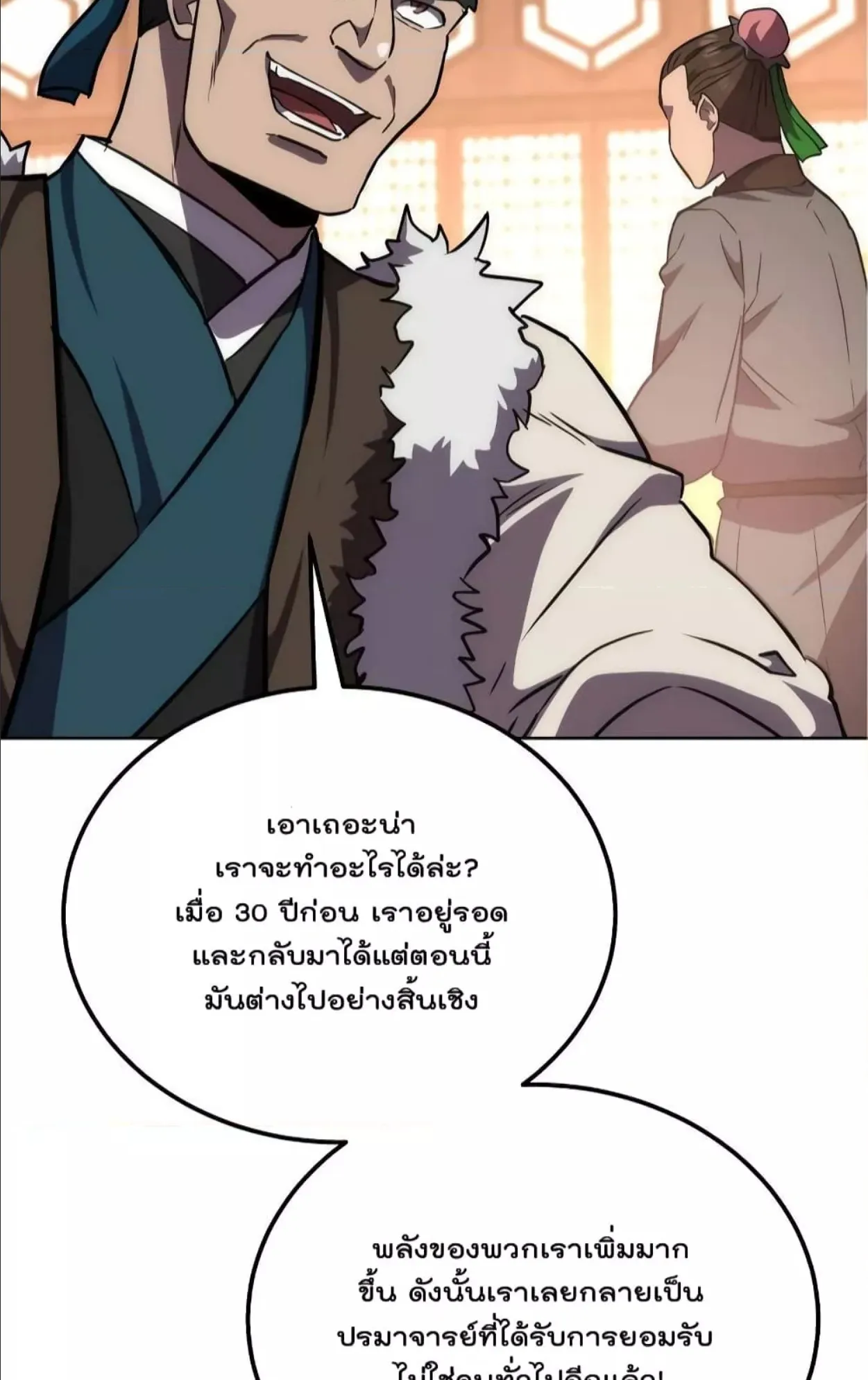 Millennium Spinning ตอนที่ 44 หน้า 36
